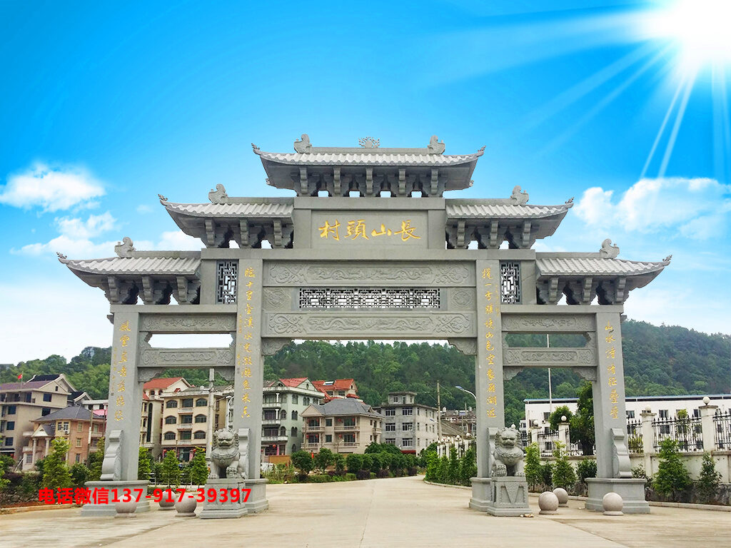 農村牌樓圖片 農村牌樓圖片