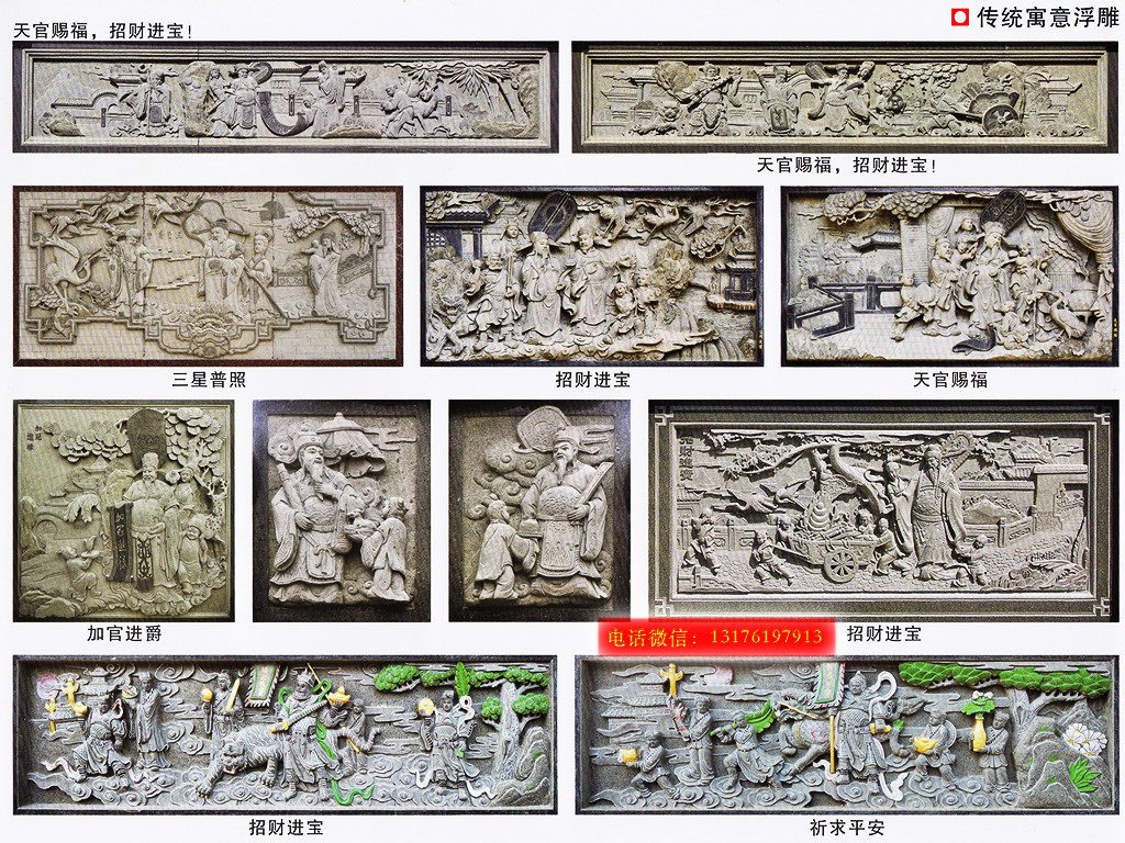湖南文廟浮雕_道教石雕壁畫設(shè)計制作