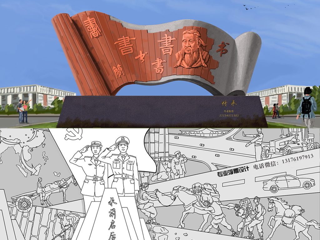 中小學校園浮雕壁畫內容設計方向