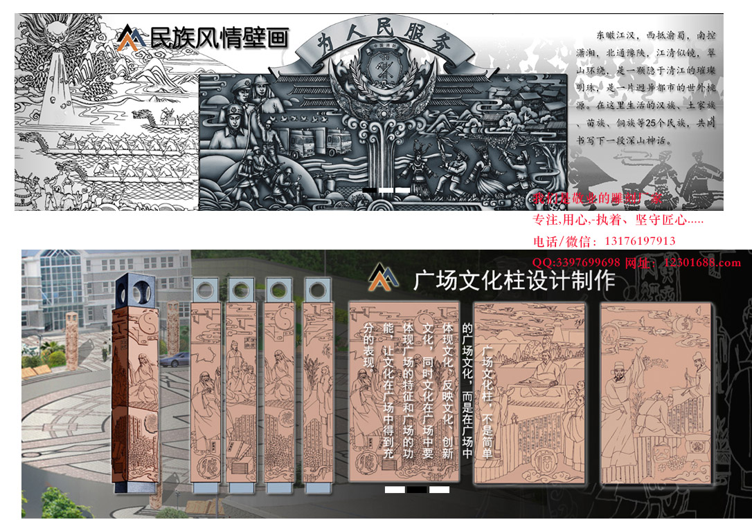 大廳大型山水墻壁花鳥(niǎo)浮雕壁畫(huà)大全