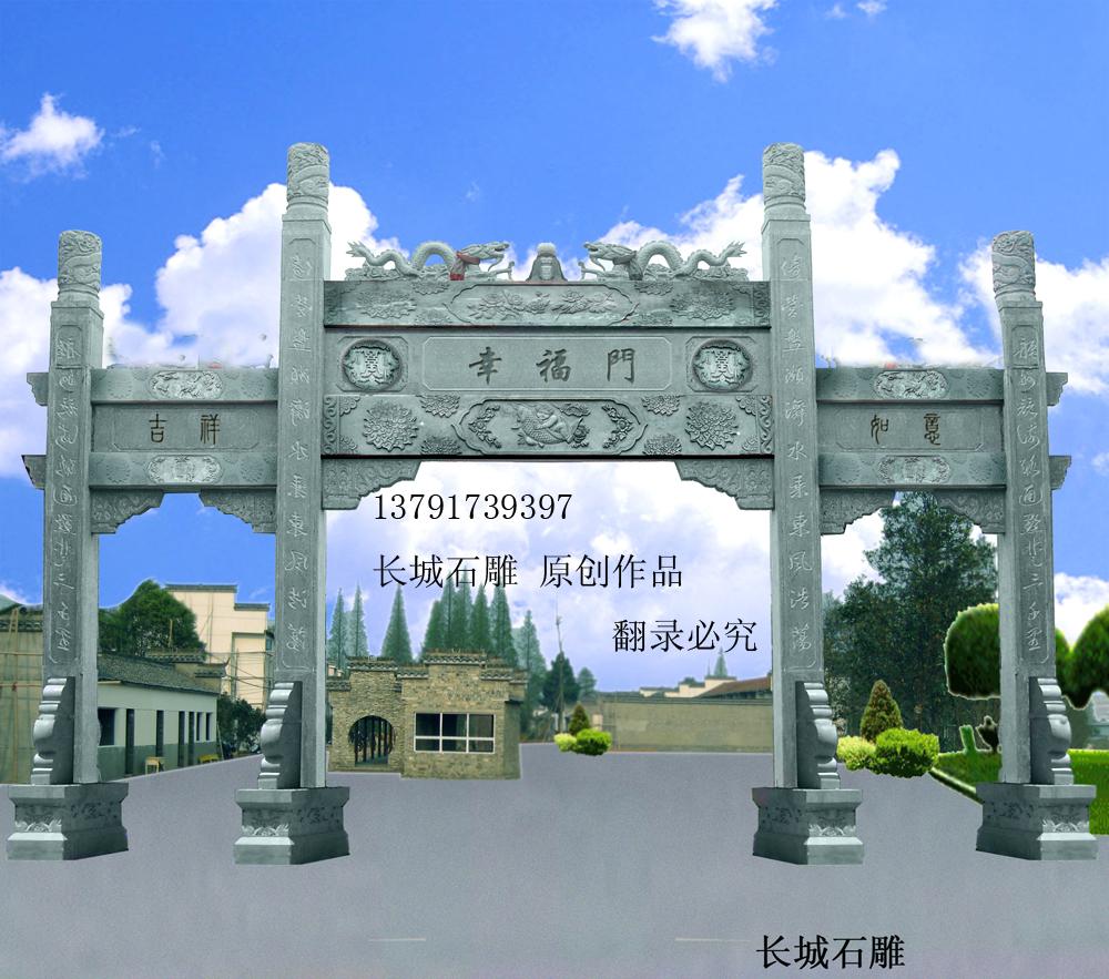 我廠原創制作的石牌坊