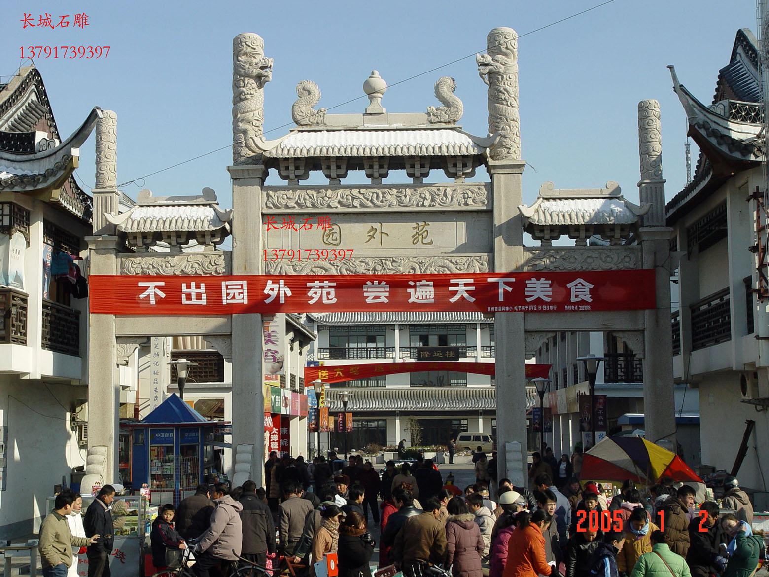 石雕牌坊，石牌坊，石牌樓