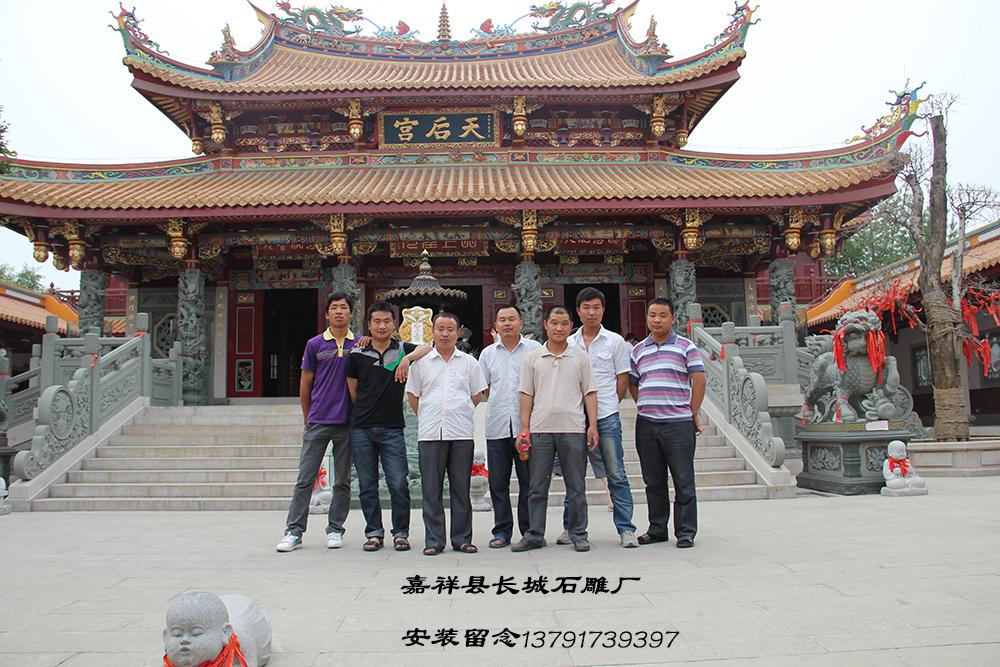 石雕廠，石雕公司安裝留念