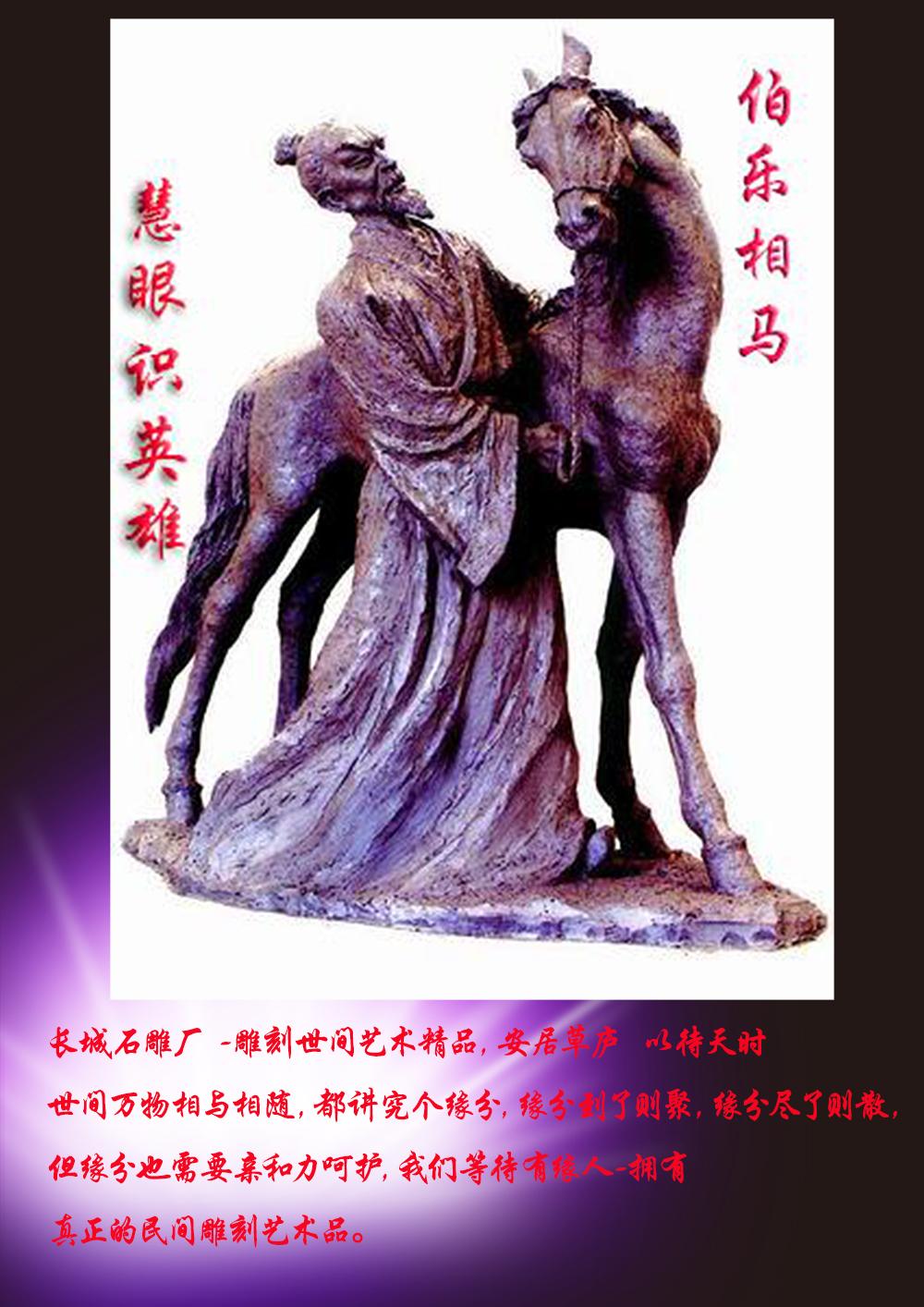 嘉祥長城石雕廠，石雕公司理念