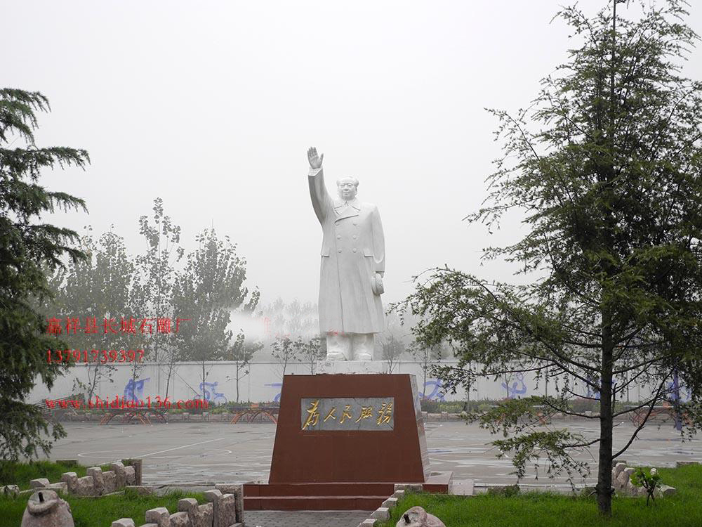漢白玉毛澤東 石雕毛澤東,景觀石雕,