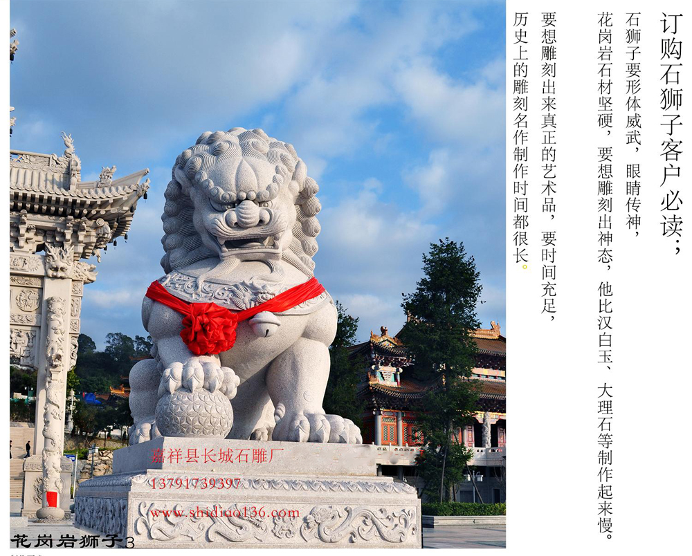 石獅子預卜洪災。在民俗傳說中，石獅子有預知災害的功能。說如遇有洪水泛濫或自然災害石獅子的眼睛就會變成紅色或征兆災害就要來臨了人們可以采取應急避。