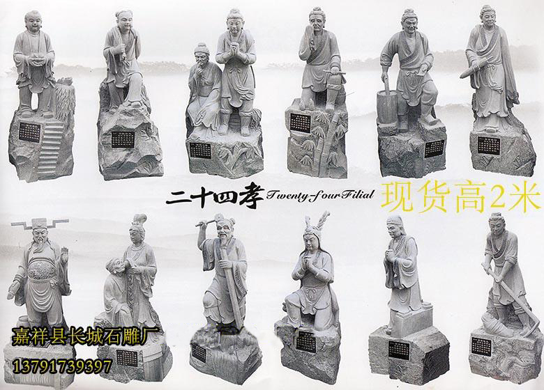 二十四孝雕刻的意義就在于讓我們始終都能夠記住弘揚中國傳統美德，將“孝”這個理念永遠的繼承下去。