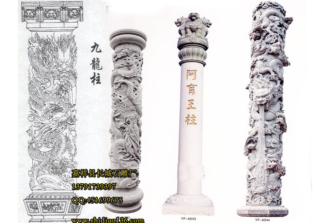    石雕龍柱的存在已經(jīng)有數(shù)千年的歷史了，它最早是始于原始社會的，當時人們是把它當做辨別道路的標識，類似于現(xiàn)在的路標一樣的存在。龍在我國古代傳說中是神異動物。