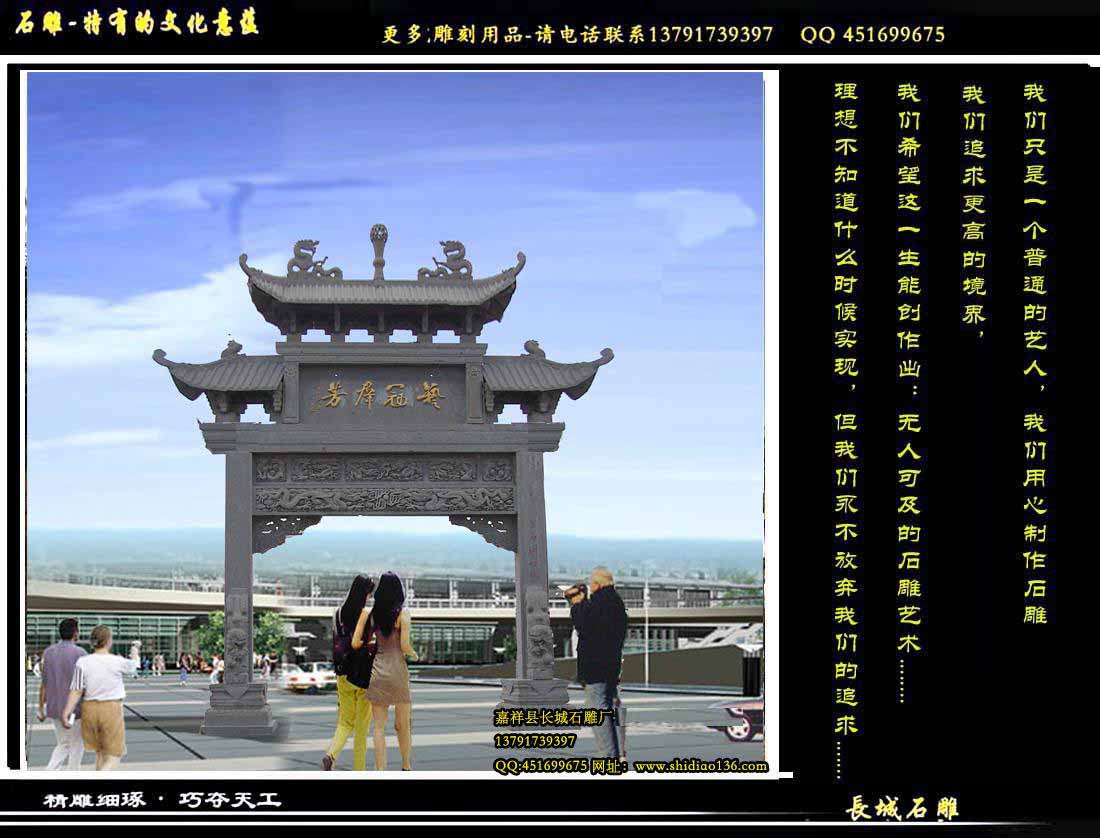 石牌坊，石牌樓