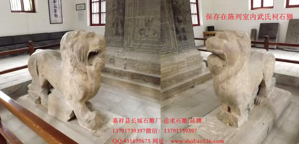 嘉祥武氏祠漢代石獅是我國(guó)最早的石獅子。