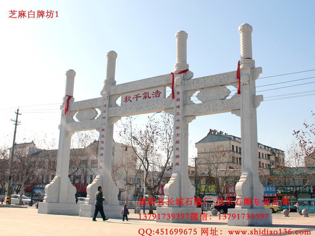 花崗巖石牌坊