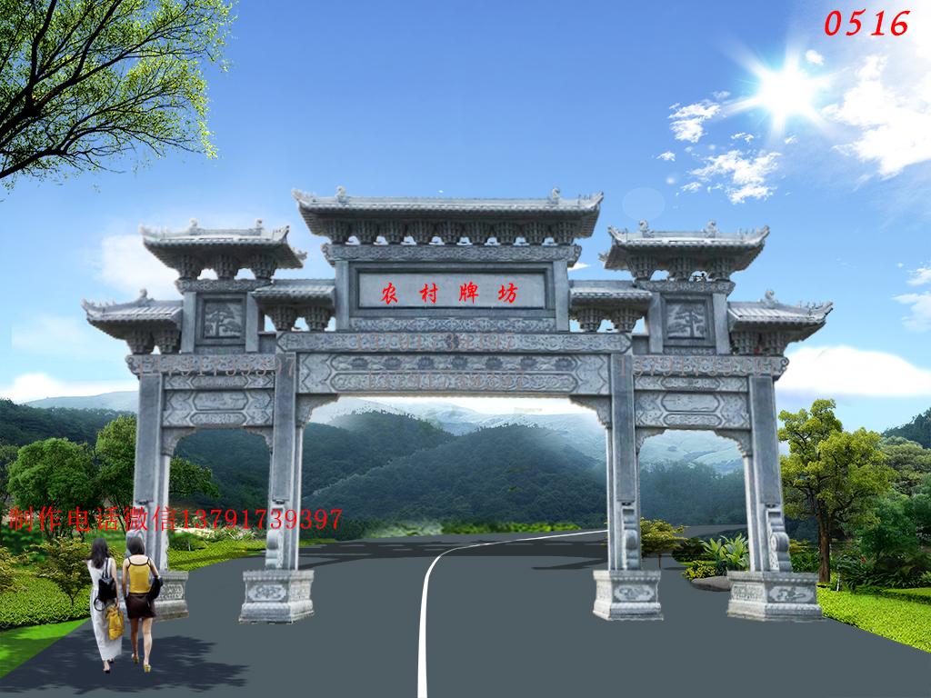 農村村口牌坊效果圖